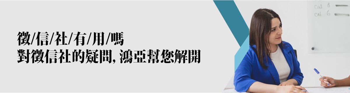 徵信社有用嗎